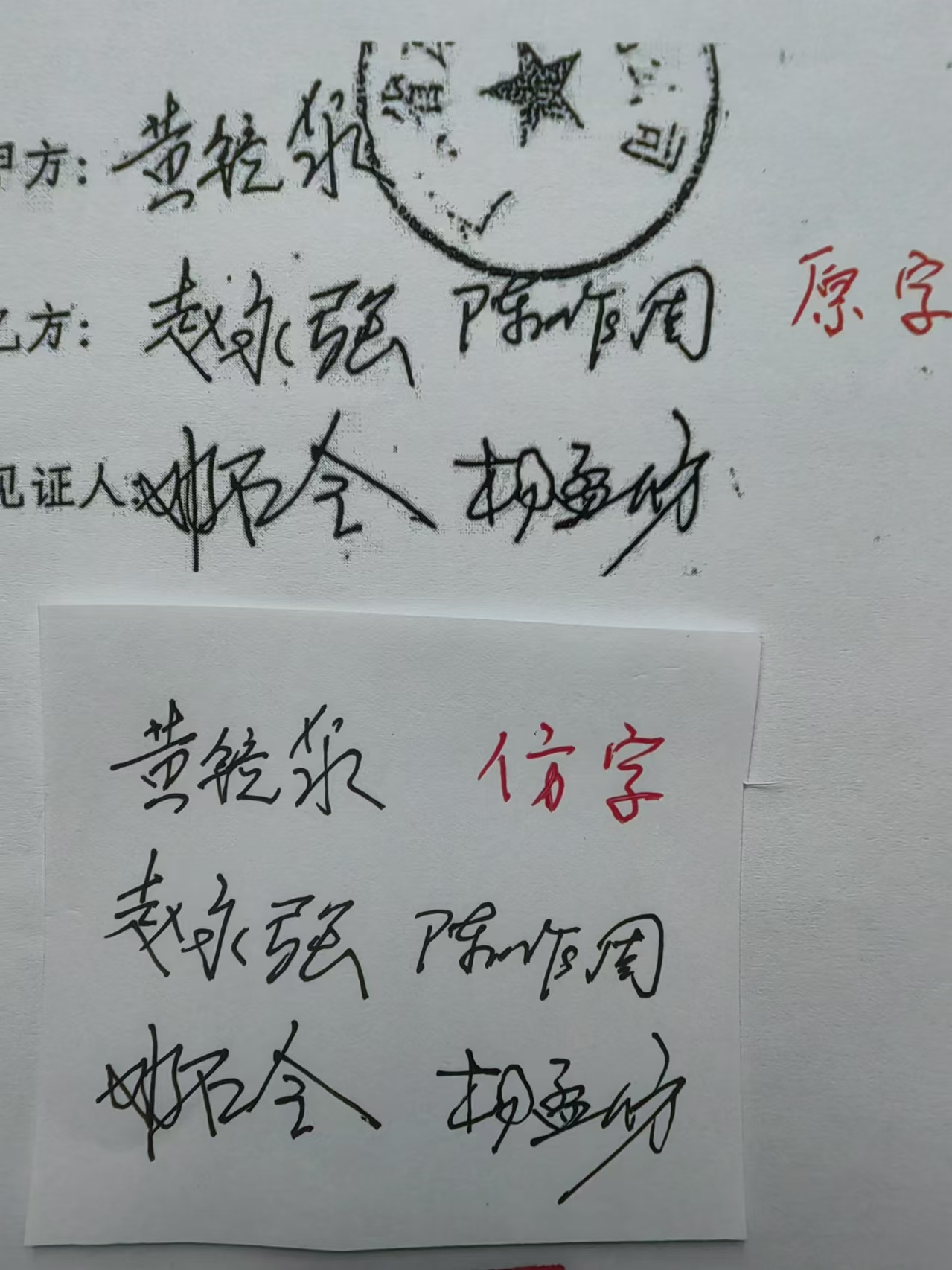笔迹模仿定制服务